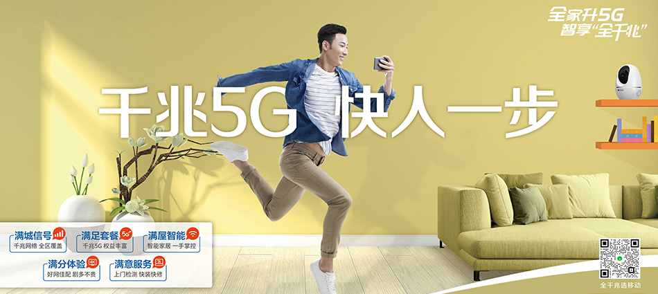 中国移动遂平县移动宽带